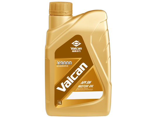 X9000 全合成發(fā)動(dòng)機(jī)油